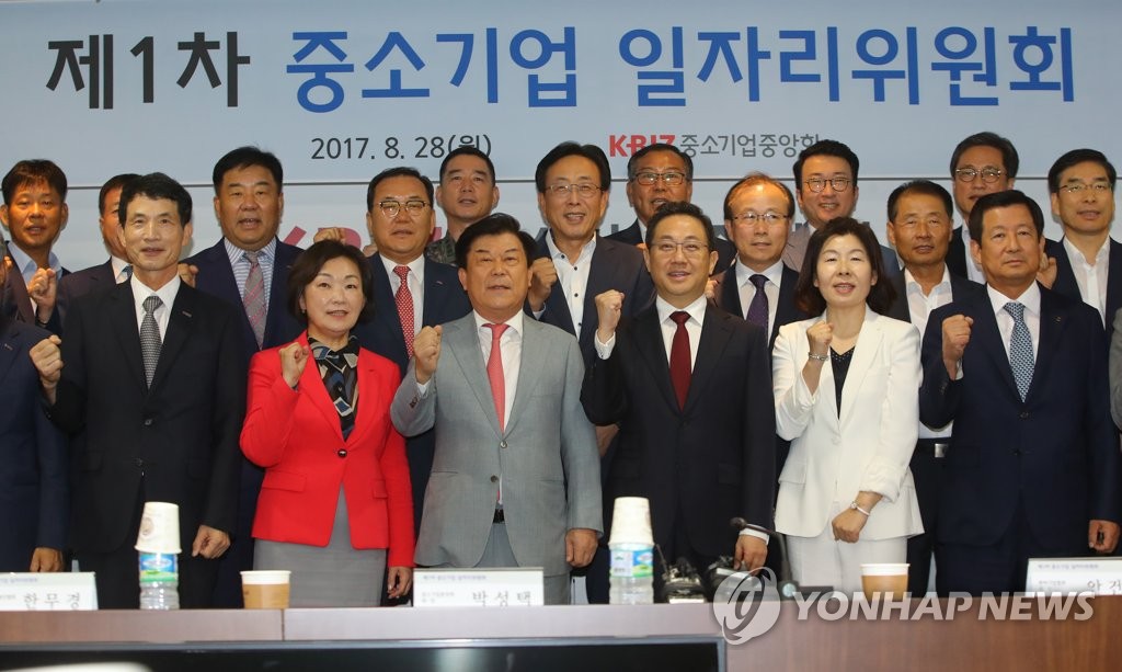 중소기업 일자리위원회 본격 가동