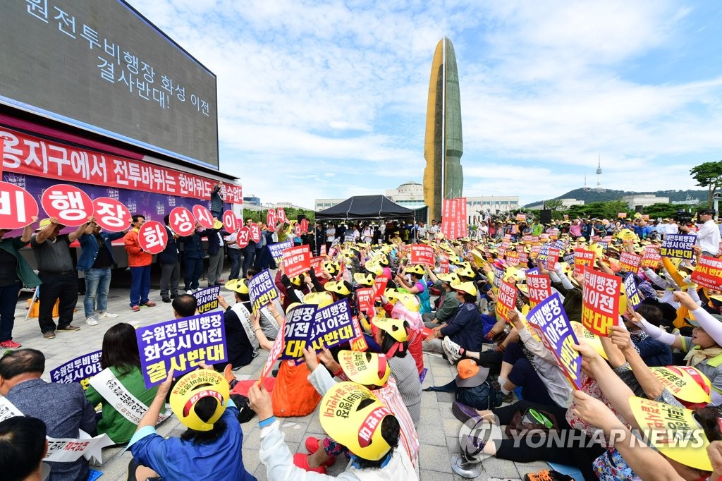화성시민 1천700명 국방부 상경집회