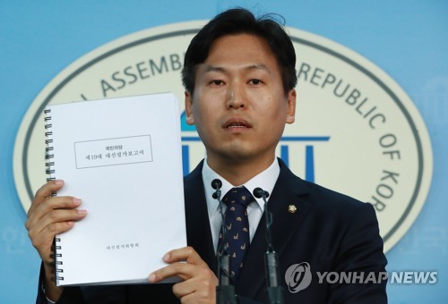 이것이 대선평가보고서 원본