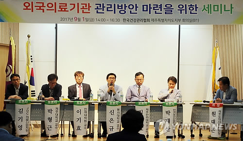 투자개방 제주 영리병원 토론회