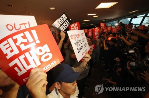 방송의 날 행사장 앞 퇴진시위