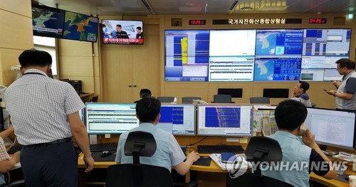 분주한 기상청 국가지진화산종합상황실