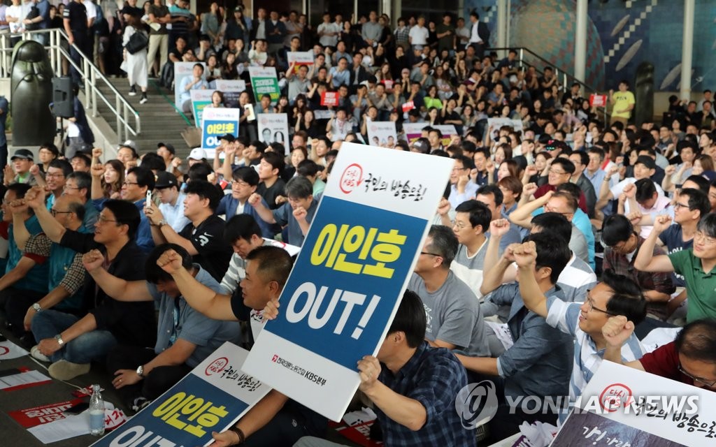 집회 벌이는 KBS노조 조합원