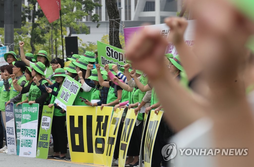 비정규직 강사 무기계약 전환 촉구 결의대회