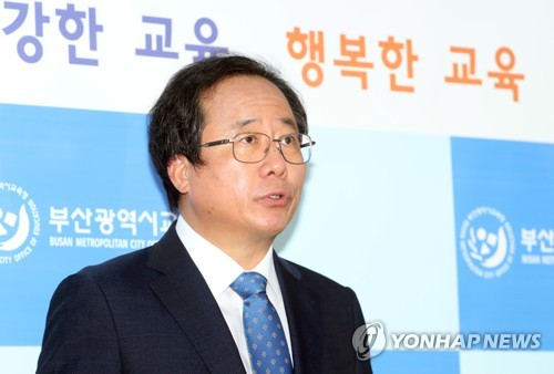 김석준 부산시교육감