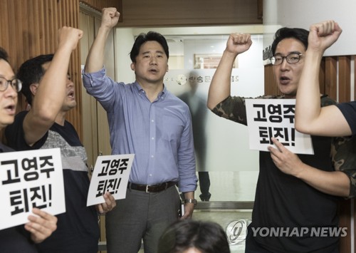 '고영주 이사장 퇴진'