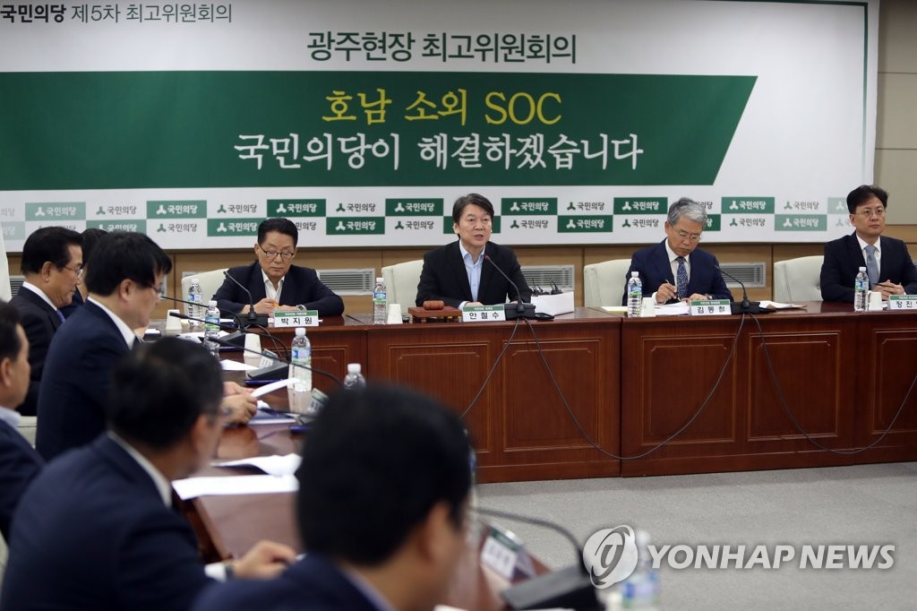 안철수, 광주 현장최고위원회 모두발언