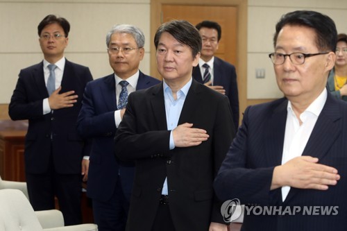 국민의당 광주 현장최고위원회