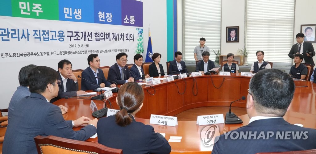 말 관리사 직접고용협의체 회의