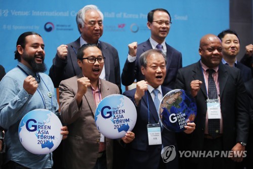 '그린아시아포럼 2017' 개막