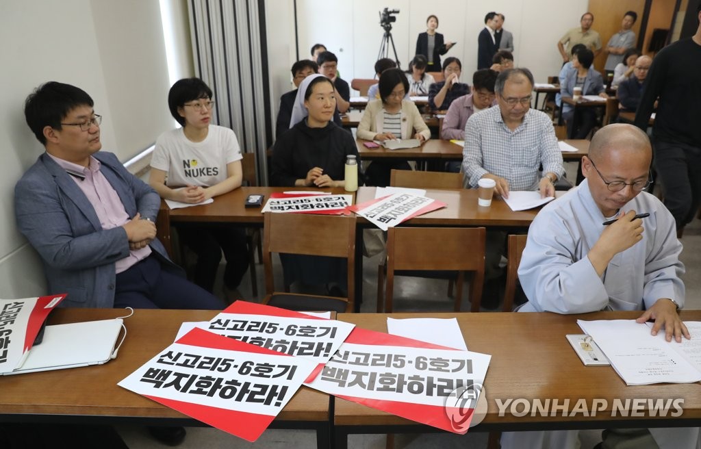 신고리 5.6호기 백지화 시민행동 긴급 회의