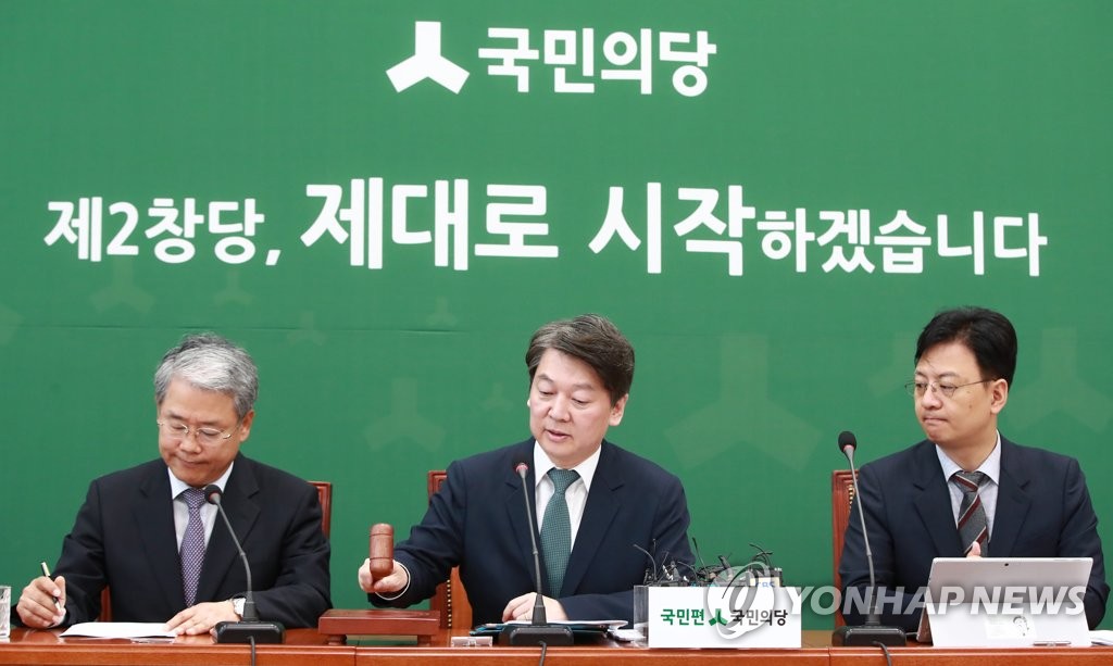 제2창당의 길로