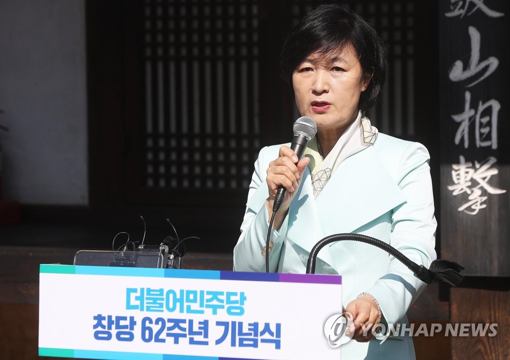인사말하는 추미애