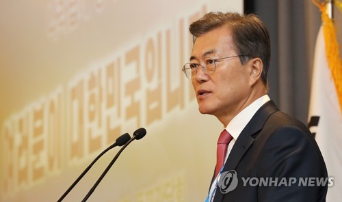문 대통령. '여러분이 대한민국 입니다'