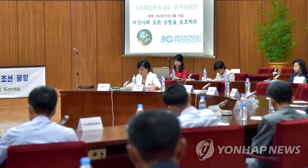 북한 '세계오존의 날' 토론회 개최