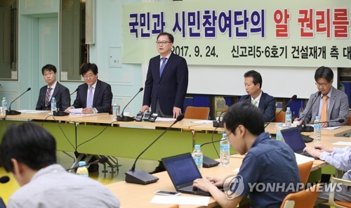 입장 발표하는 신고리 원전 건설재개 측 대표단