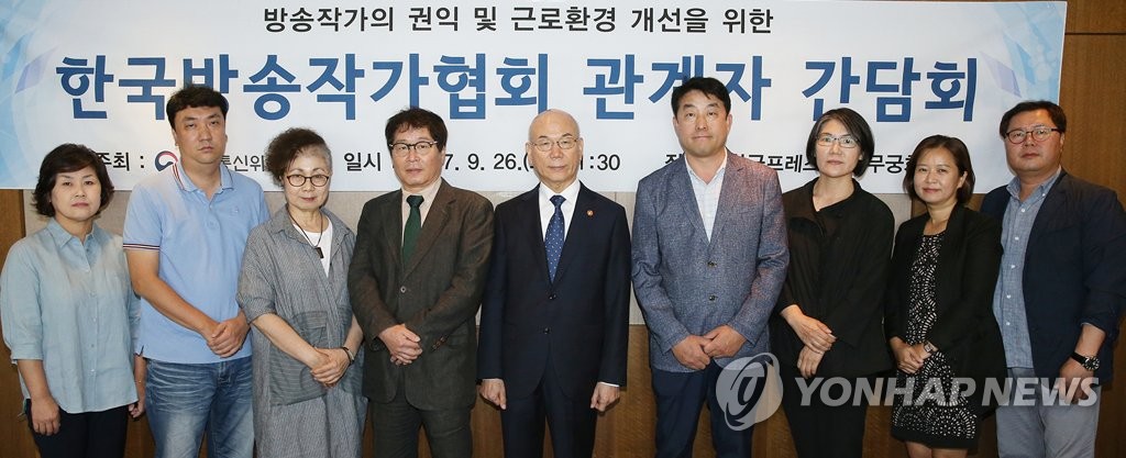 '한국방송작가협회 관계자 간담회'