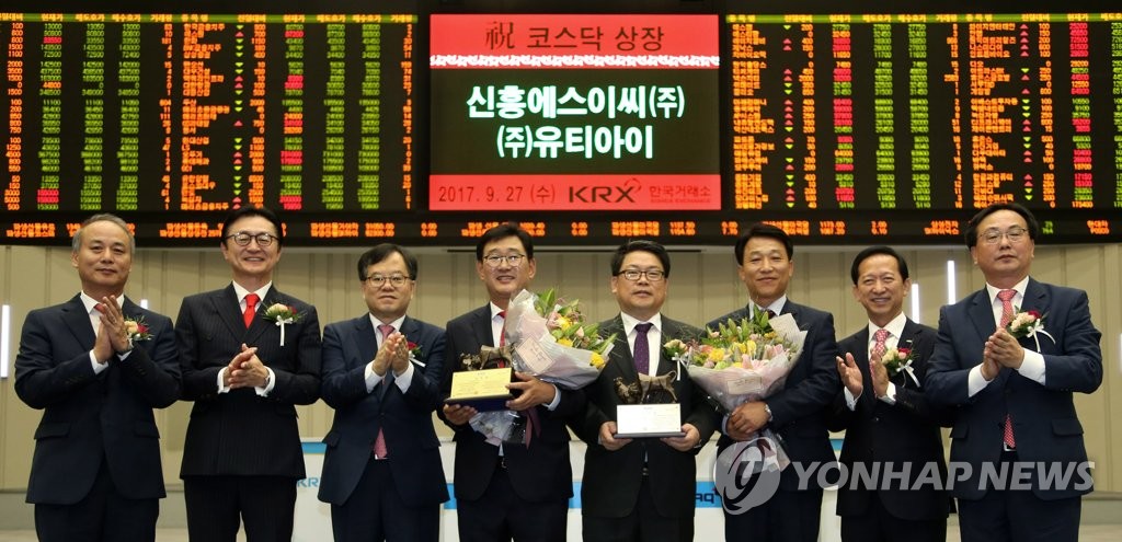 신흥에스이씨㈜·㈜유티아이 코스닥시장 신규상장기념식