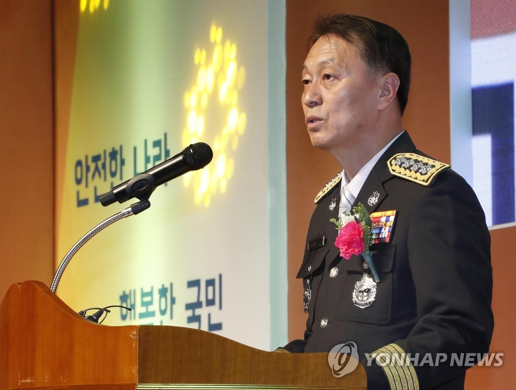 119비전 선포식 인사말 하는 조종묵 소방청장
