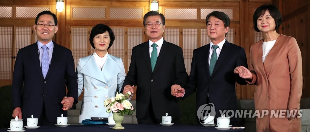 '손에 손 잡고'