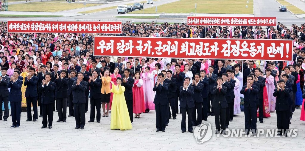 북한, 조선노동당 창건 경축모임