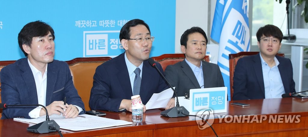 바른정당 최고위원회의
