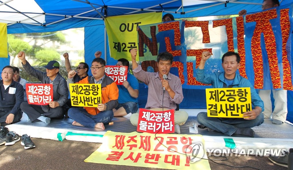 단식 돌입하는 제2공항 반대 주민