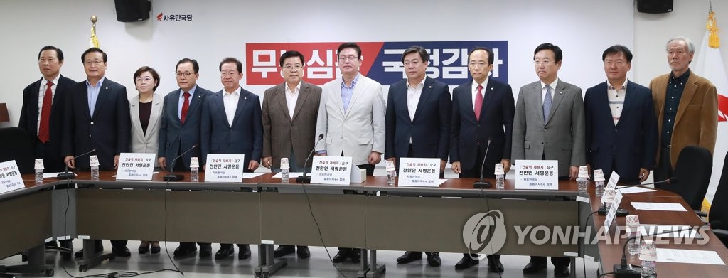 자유한국당 신적폐 저지 특위 첫 회의