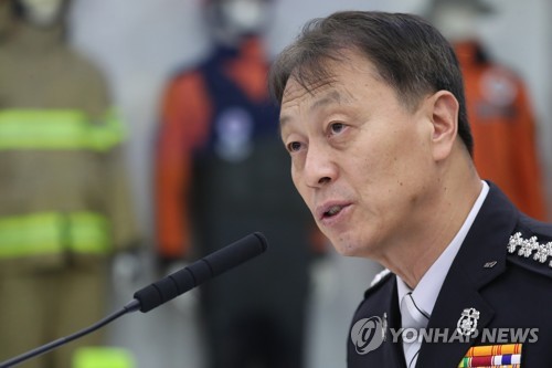 조종묵 소방청장