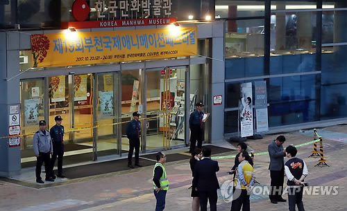 부천애니페스티벌 개막식장에 사제 폭발물 설치 신고