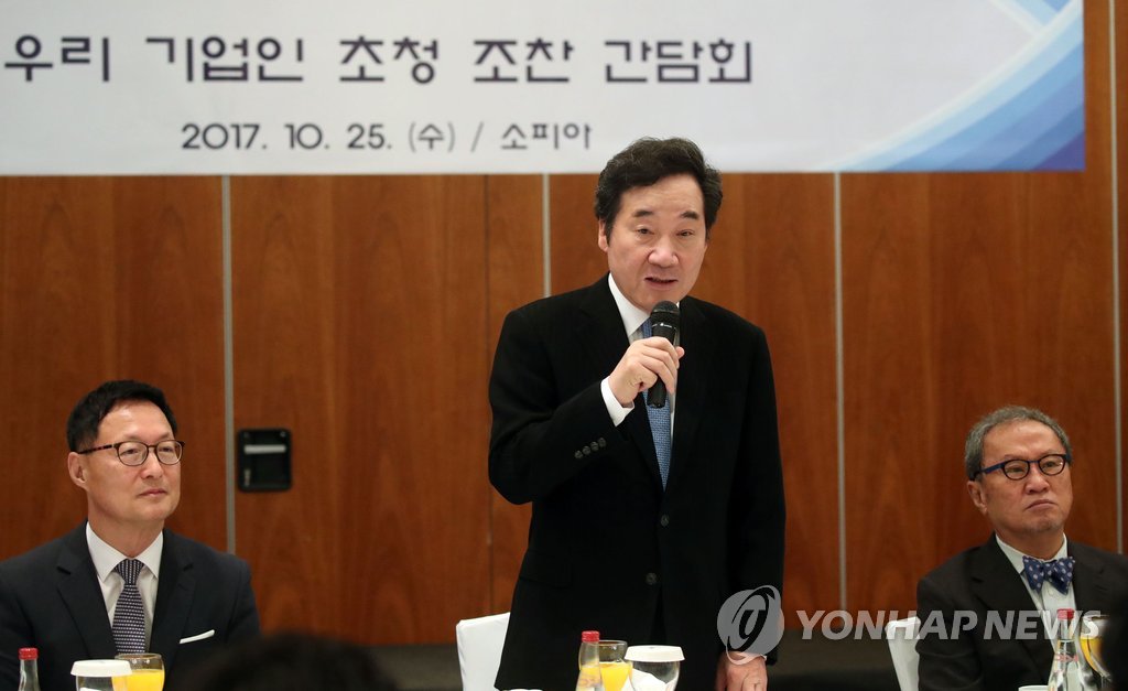 인사말하는 이낙연 총리