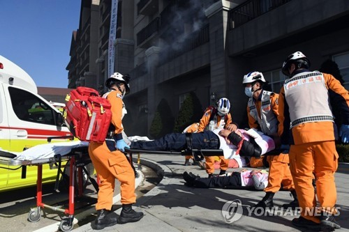 긴급구조 종합훈련