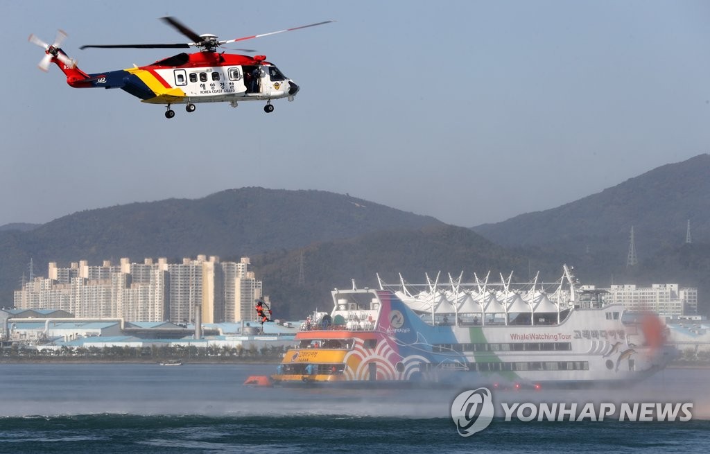 '고래바다여행선 사고 시엔 이렇게'