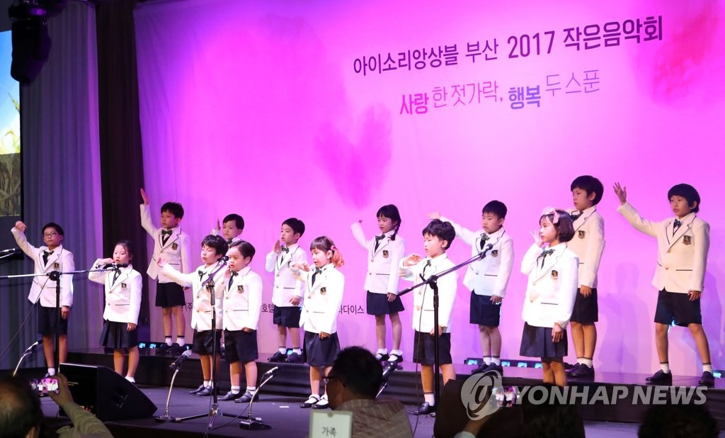 청각장애아동 합창단 작은음악회