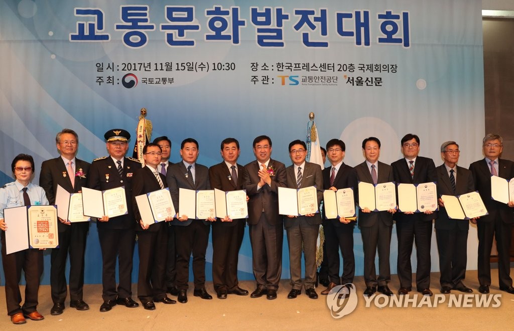 국토부, '제10회 교통문화발전대회' 개최