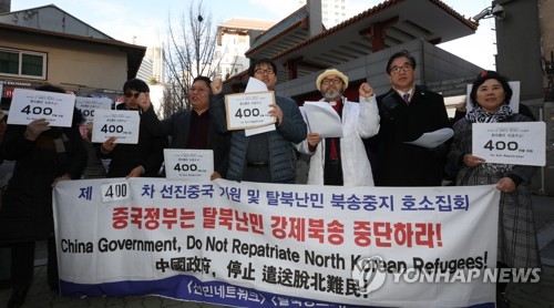 탈북민 북송 반대 집회