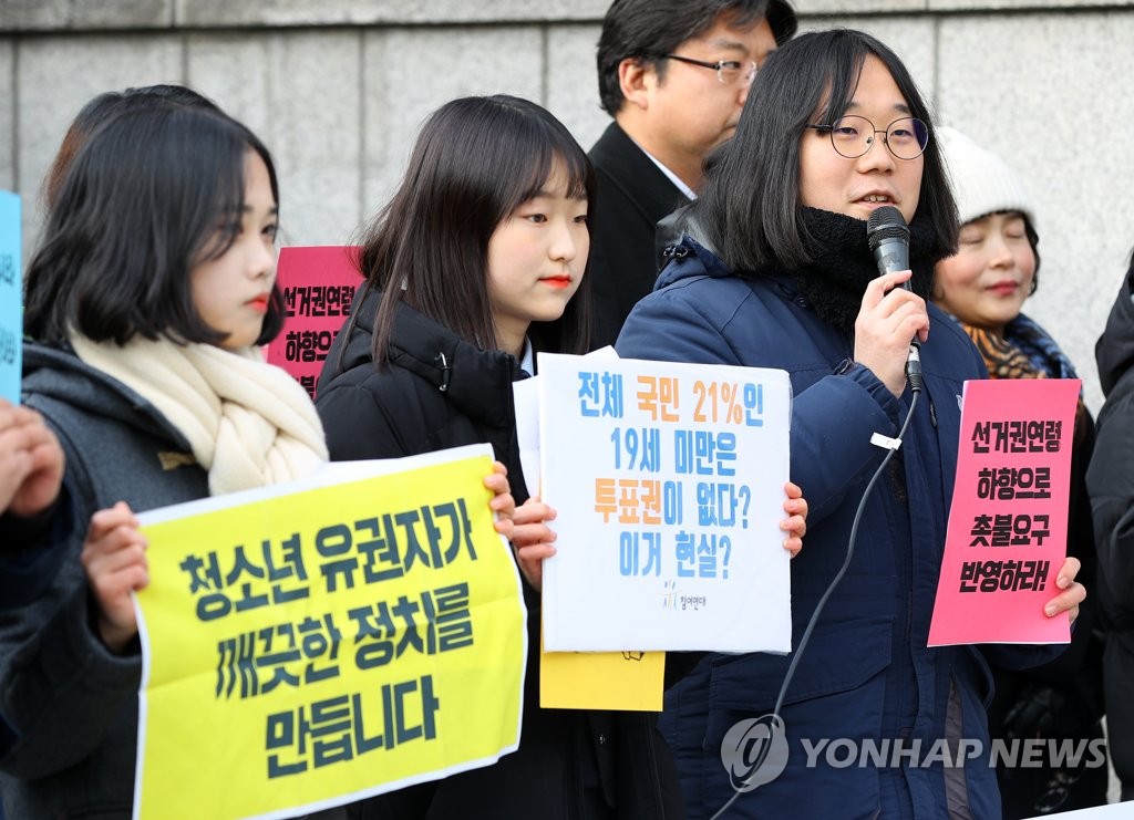'선거권 연령제한 낮추어라'