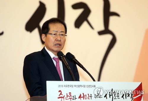 홍준표 부산시당 신년 인사