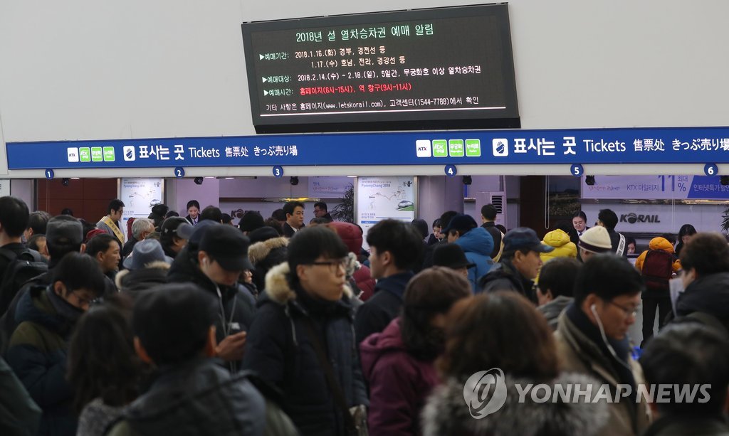 １月中旬、旧正月連休の鉄道乗車券の販売が行われた。ソウル駅で乗車券を買い求める人々＝（聯合ニュース）