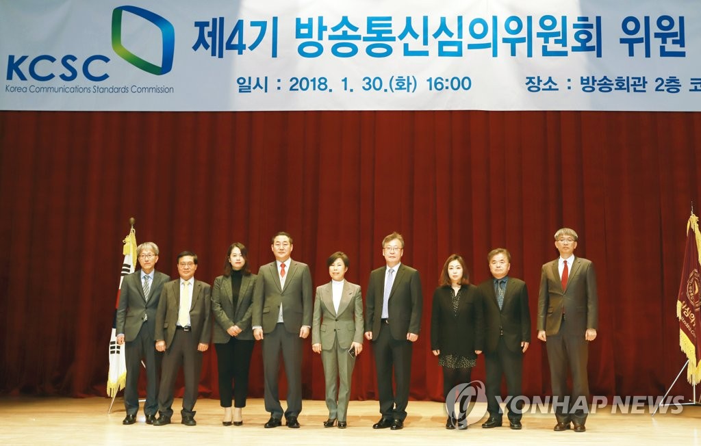 4기 방송통신심의위원회 출범