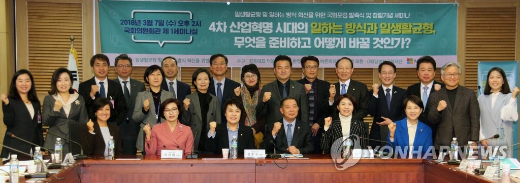 일생활균형 및 일하는 방식 혁신을 위해