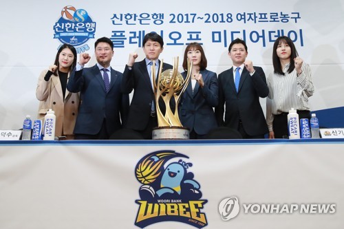 2017~2018 WKBL 플레이오프 미디어데이