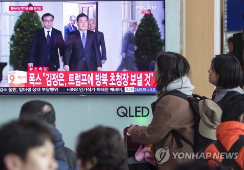 백악관 면담결과 시청하는 시민들