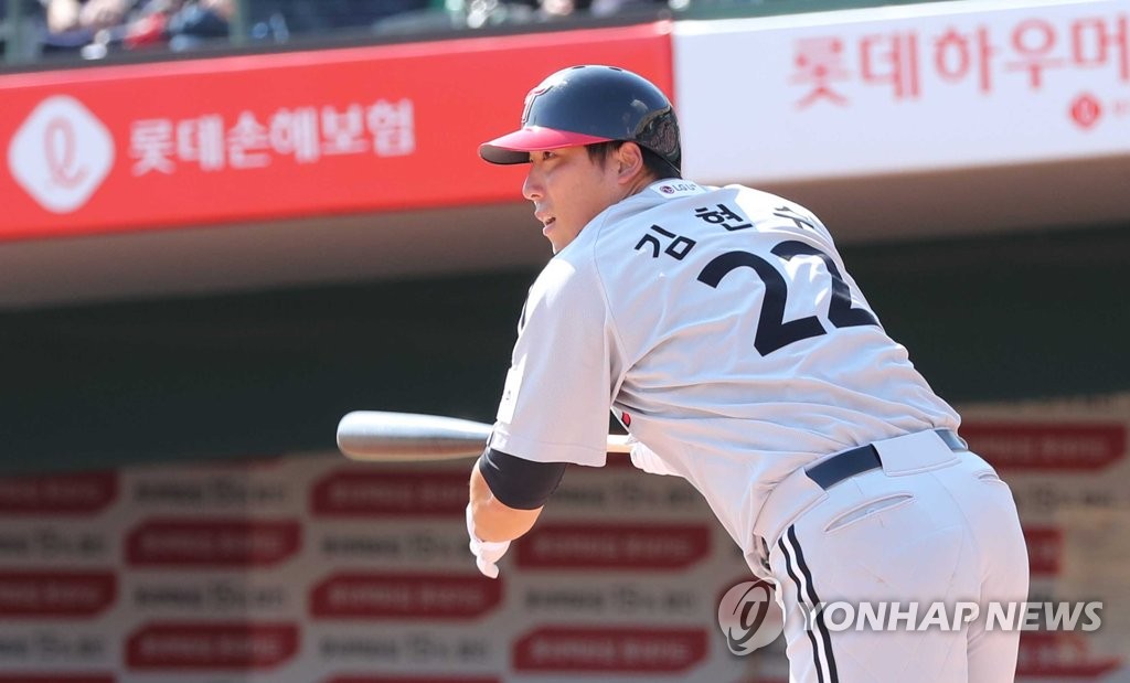 김현수