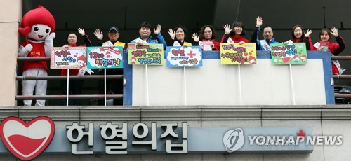 대한적십자사 인천혈액원 헌혈 캠페인