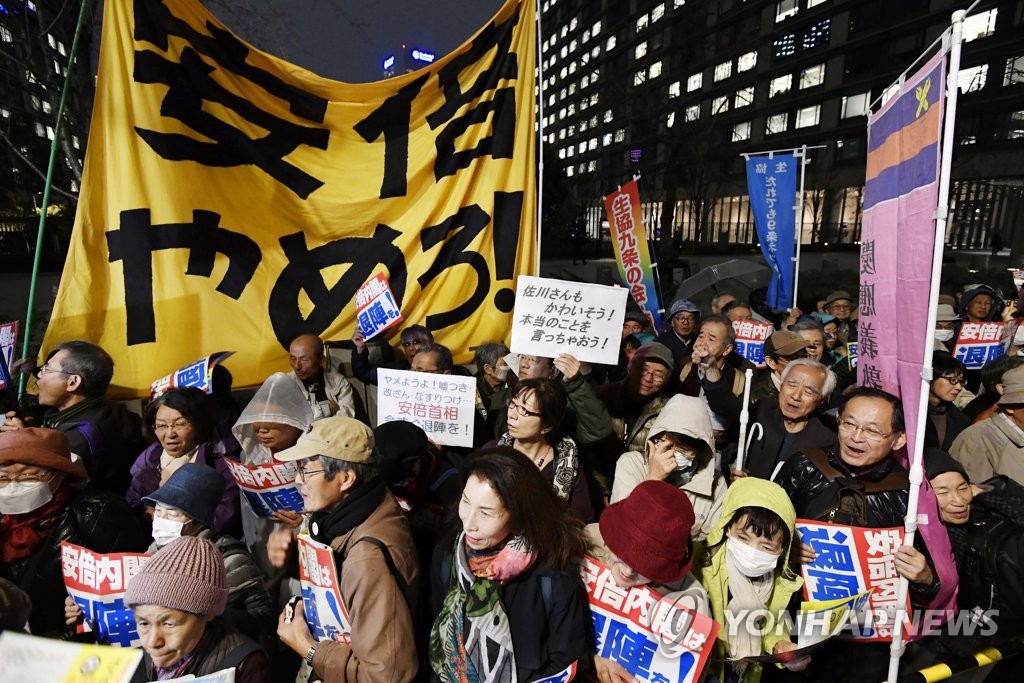 "아베, 물러나라"…사학스캔들에 성난 시민들 국회앞 집회