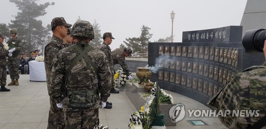 (백령도=연합뉴스) 심효신 통신원 = 24일 오후 인천시 옹진군 백령도 천안함 위령탑에서 천안함 8주기 추모식이 유가족과 내빈 등 100여명이 참석한 가운데 열리고 있다. 2018.3.24 chamse@yna.co.kr