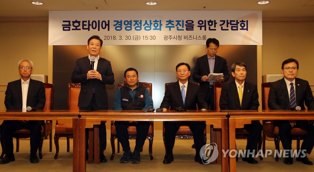 금호타이어 '더블스타 자본유치' 합의