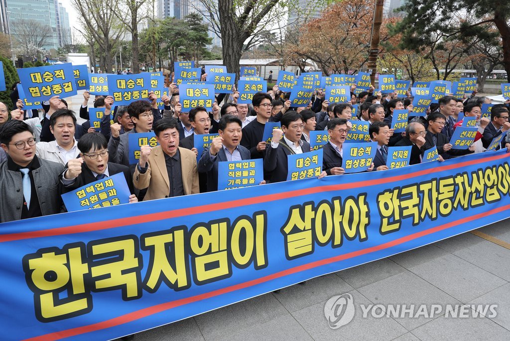 국회로 향하는 한국지엠 협력업체들
