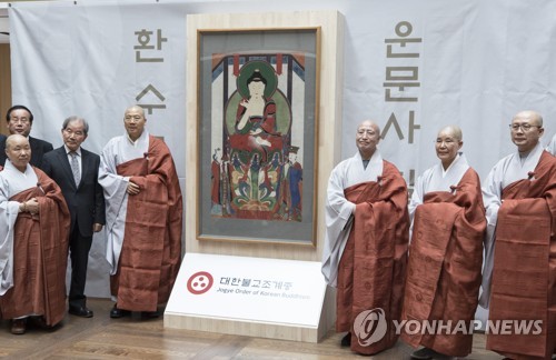 환수된 '청도 운문사 칠성도' 공개